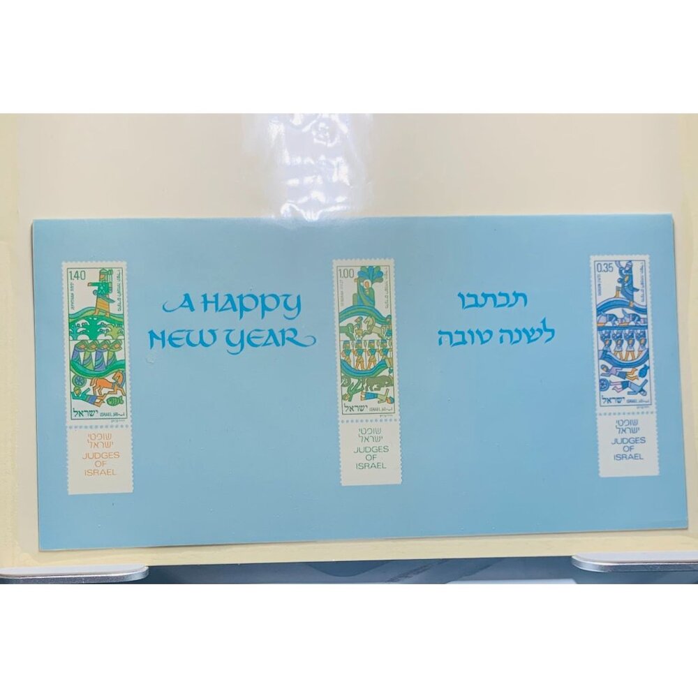 Judges Of Israel Stamp Set With New Year Greeting Card